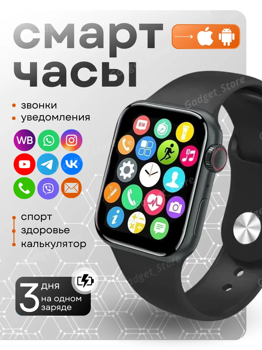 Смарт часы умные