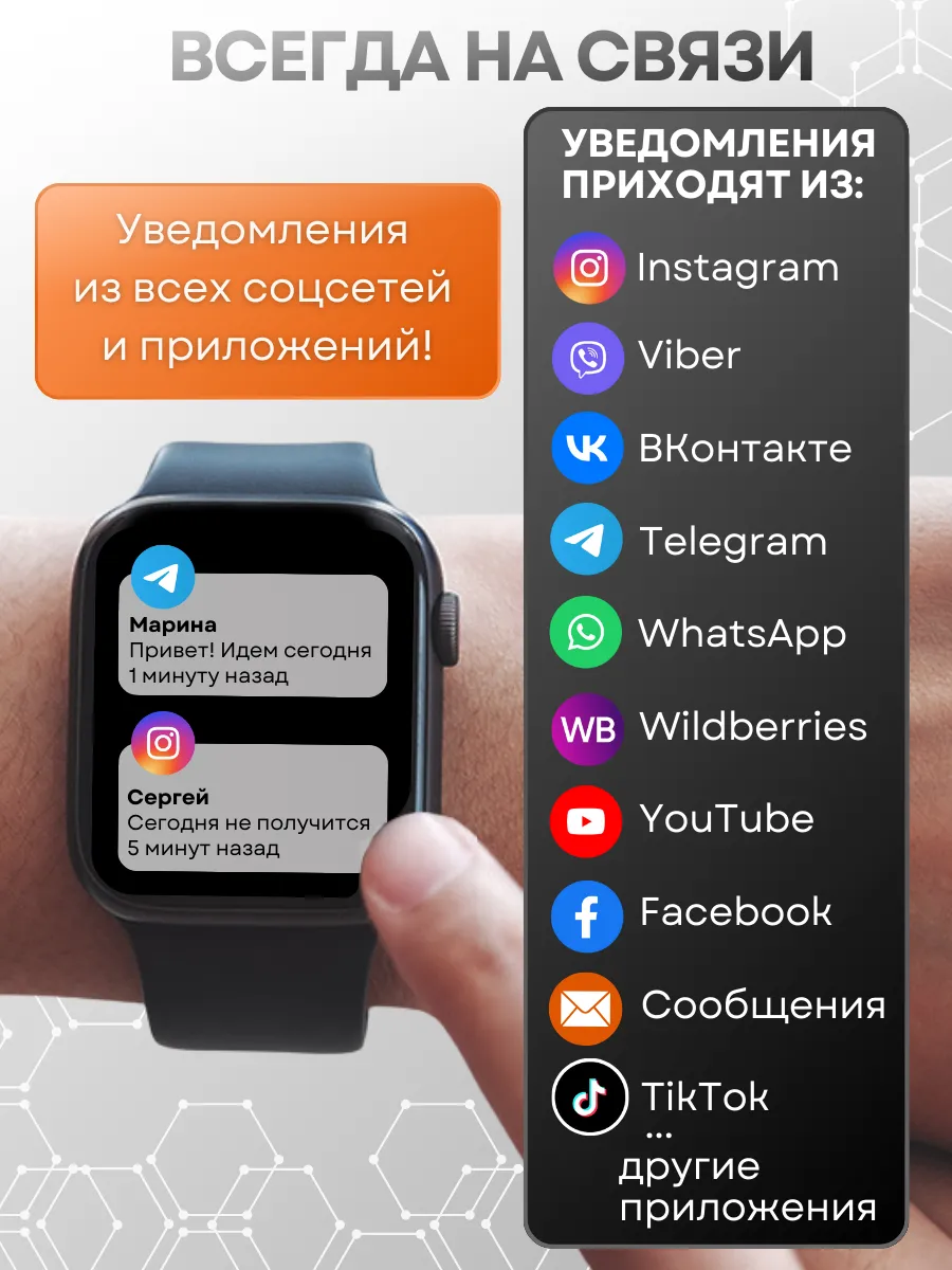 Смарт часы в использовании